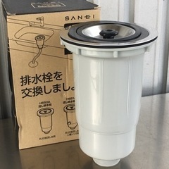 未使用！SANEI◇H650A◇流し排水栓◇BL仕様流し台用◇排...