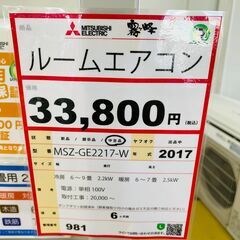 エアコンを探すなら「リサイクルR」❕MITSUBISHI❕主に6畳用❕購入