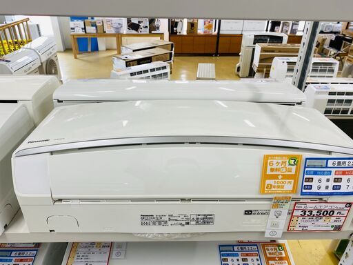 エアコンを探すなら「リサイクルR」❕Panasonic❕主に6畳用❕購入後取り置きにも対応 ❕R1041