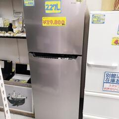 ハイセンス 冷蔵庫227L 2020年製/6ヶ月保証付[クリーニング済・配送可 
