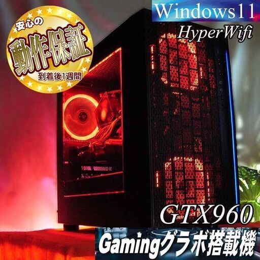 【紅～Kurenai☆ハイパーWifi　ゲーミング】フォートナイト、Apex◎現品組み上げ製造番号：0712JPT1
