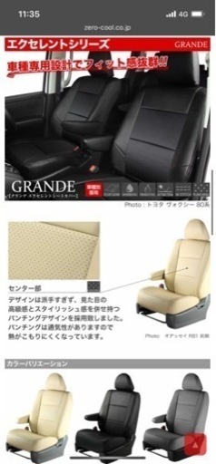 プリウス 2列分シートカバー レザー 黒 GRANDE 2-1-140