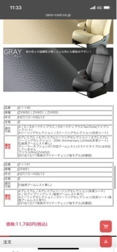 プリウス 2列分シートカバー レザー 黒 GRANDE 2-1-140
