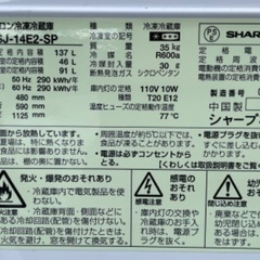 旭川市内配送無料 冷凍冷蔵庫 シャープ SJ-14E2