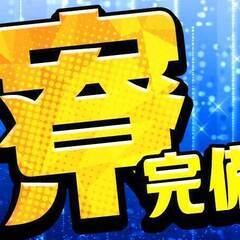 《高時給》スマホ用フィルムなどの製造【寮完備】 - 富士宮市