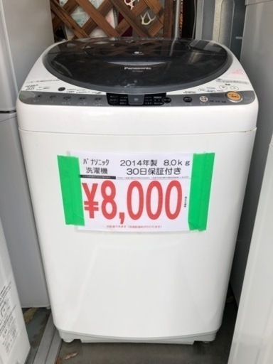 売り切れ 8kg洗濯機格安販売！ 現品限りです！ 熊本リサイクルワンピース