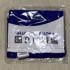 【新品未使用】国立競技場　非売品　記念　タオル