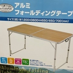16日までに取りにきてくださる方【1,500円】折りたたみ式テーブル