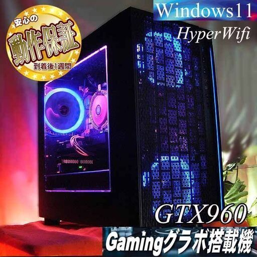 【☆蒼紫伝説☆ハイパーWifi　ゲーミングPC】フォートナイト、Apex◎現品組み上げ製造番号：0712JPT4
