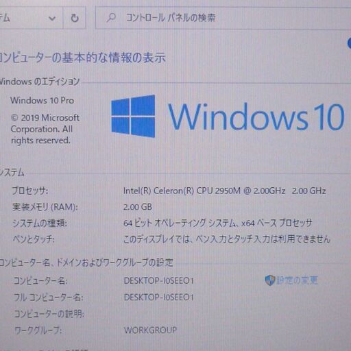 激安在庫処分 中古動作良品 15インチ ノートパソコン NEC PC-VK20EXZEN 第4世代 Celeron 4GB 500G DVD Win10 テンキー Office