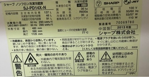 取引予定者決定 シャープ 冷蔵庫 2ドアと洗濯機 - opcionuno.pe