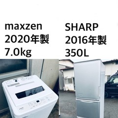 ★送料・設置無料🌟★  7.0kg大型家電セット☆冷蔵庫・洗濯機...