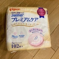 未開封★ピジョン母乳パッド　プレミアムケア　102まい入り