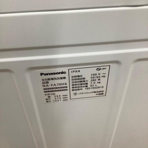 安心の1年保証付！！【Panasonic(パナソニック)全自動洗濯機】取りに来れる方限定！売ります！