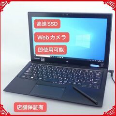 【ネット決済・配送可】激安在庫処分 SSD タブレット ノートパ...