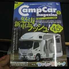 キャンプカーマガジン 2022年 05 月号 [雑誌] 
