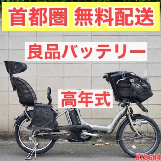 {受付中}首都圏無料配送⭐️高年式⭐電動自転車 ブリヂストン 20インチ 子供乗せ アシスト 中古 070604