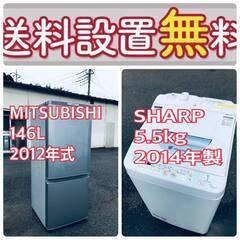 送料設置無料❗️一人暮らしを応援します❗️🌈初期費用🌈を抑えた冷...