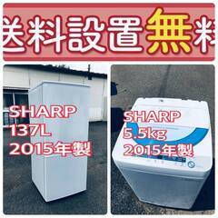 送料設置無料❗️ 🌈国産メーカー🌈でこの価格❗️⭐️冷蔵庫/洗濯...