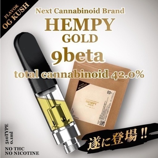 HEMPY 9beta 42.0% 510規格⑩