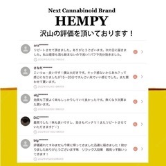 HEMPY C-O 30% CBN 6% CBD 6% バッテリーセット④
