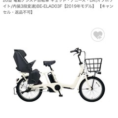 Panasonic ギュットアニーズ　電動アシスト自転車！明日まで