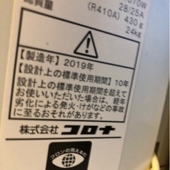 2019年製冷暖房ウインドウエアコン