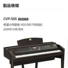 引取り可能な方のみ🌈電子ピアノ YAMAHA🌈