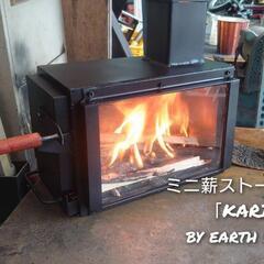 受注作製」ミニ薪ストーブ 炎凛「karin」ロケットストーブ キャンプ 暖炉