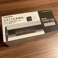 デスクタワーファン　新品未使用✨