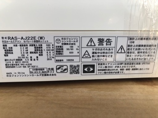 日立 HITACHI RAS-AJ22E-W ルームエアコン おもに6畳用 AJシリーズ 