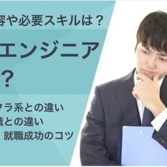 【未経験】開発系ITエンジニア求人【年収250〜500万円】