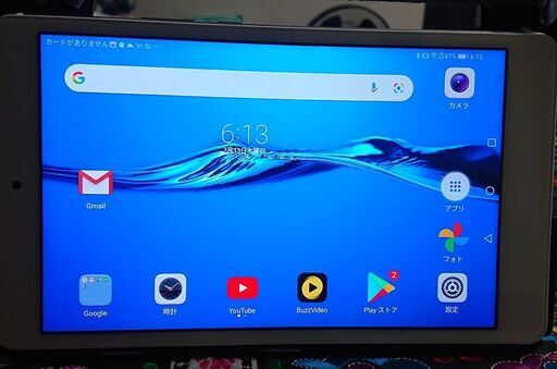 タブレット
