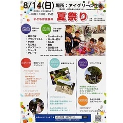 和泉市で開催の夏祭りの駐車場整備お手伝いして下さる方募集！！