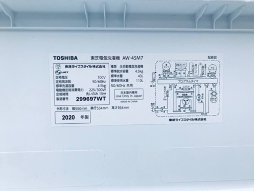 ③✨2020年製✨1081番 東芝✨電気洗濯機✨AW-45M7‼️