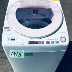 ①✨2017年製✨1415番 SHARP✨電気洗濯乾燥機✨ES-TX8A-P‼️