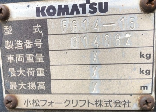 お話中】リフト（不動車）