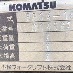 【お話中】【不動車】ホークリフト（ガソリン車）