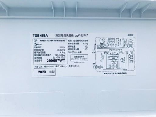 ③♦️EJ1081番TOSHIBA東芝電気洗濯機