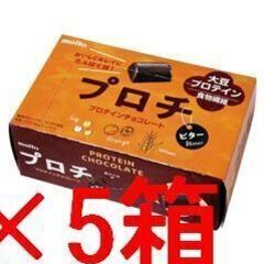 ★特価★お菓子★名糖 プロチ ビター 大豆プロテイン配合（5個入...