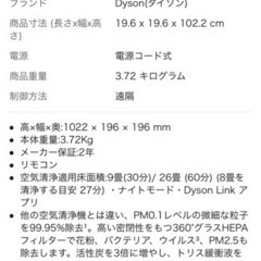 ダイソン 空気清浄機能付(お取引中)