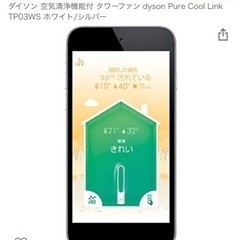 ダイソン 空気清浄機能付(お取引中)