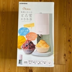 新品　かき氷器