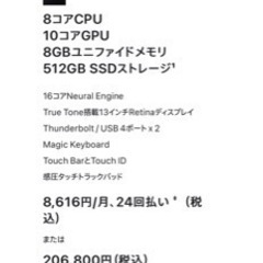 Macbook pro 13インチ m2