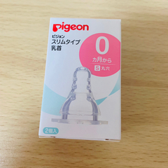 【未使用】Pigeon ★ スリムタイプ 乳首 0ヶ月から S 丸穴