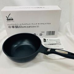 未使用品 Viva RISE ビバライズ ブラックパール プレミ...