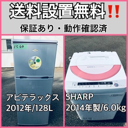 送料設置無料❗️業界最安値✨家電2点セット 洗濯機・冷蔵庫111