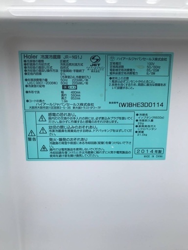 送料設置無料❗️業界最安値✨家電2点セット 洗濯機・冷蔵庫112