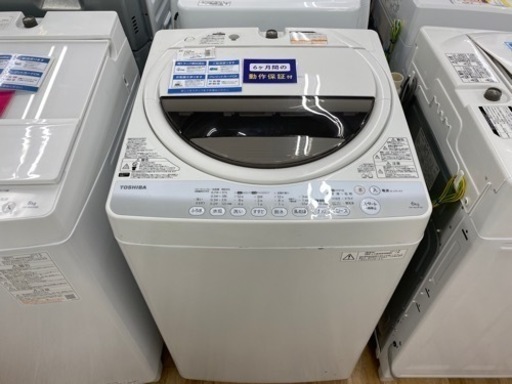 【TOSHIBA】（東芝）全自動洗濯機　売ります！