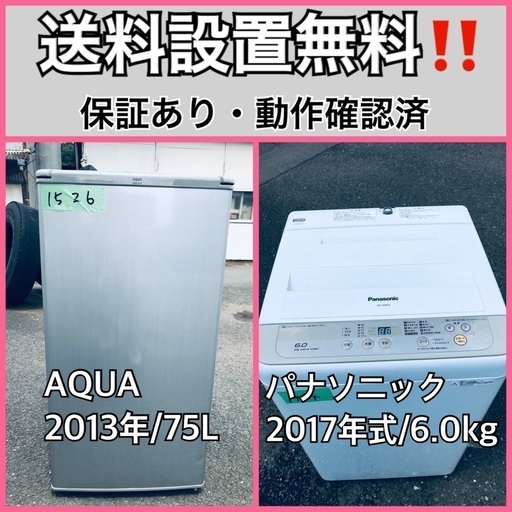 送料設置無料❗️業界最安値✨家電2点セット 洗濯機・冷蔵庫114 pn